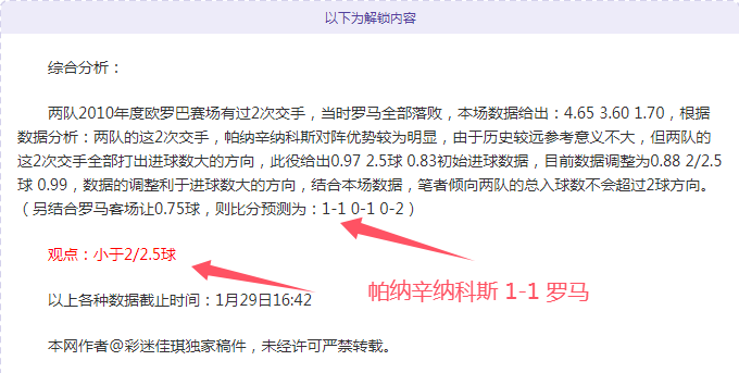 埃弗拉首秀,建功助武汉,战平津门虎,pg游戏官网登录入口,PG电子最新官网,pg游戏官网登录入口,pg电子游戏app