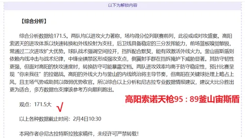 希爾德：勇闖夢想征途，無畏勝負風雲，其膽識令人敬佩。